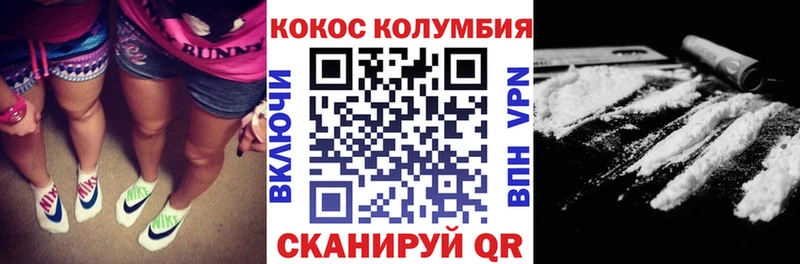 Купить где  Лянтор  Кокаин Колумбийский 