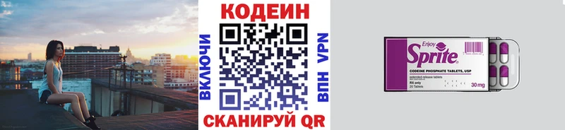 Кодеиновый сироп Lean напиток Lean (лин)  Купить  Лянтор 