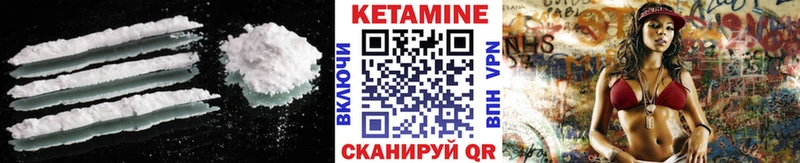 Купить где  Лянтор  Кетамин ketamine 