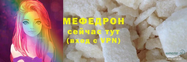 мяу мяу кристалл Богородск
