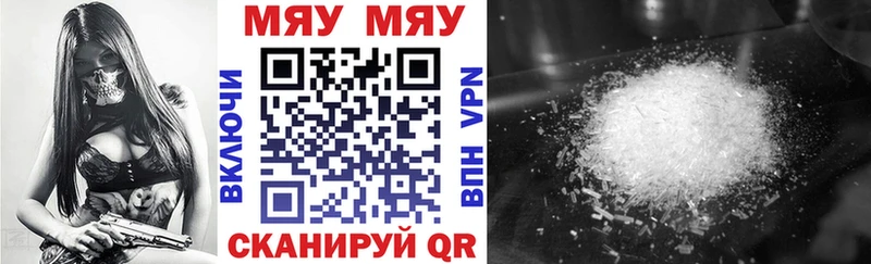 Купить где  Лянтор  МЯУ-МЯУ мяу мяу 